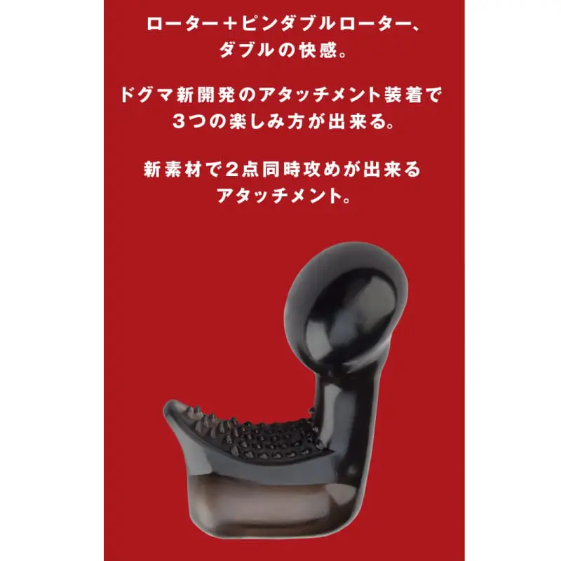 ORGA-D 3合1震蛋套裝