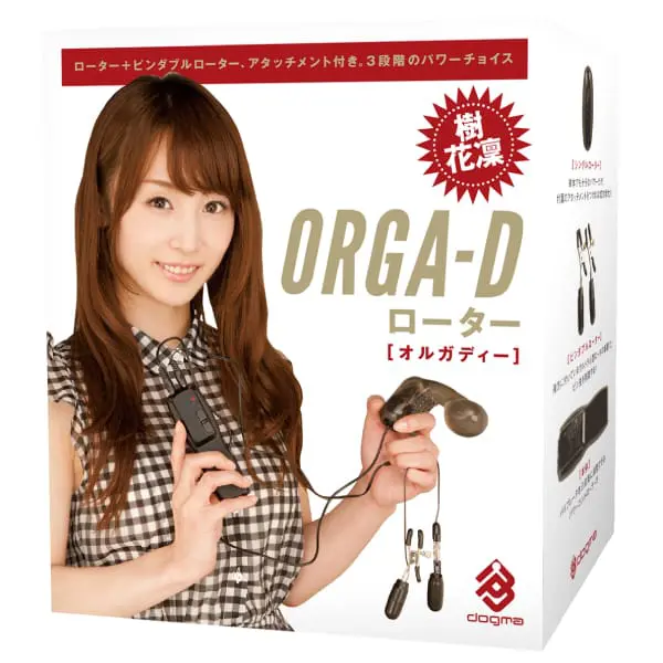 ORGA-D 3合1震蛋套裝
