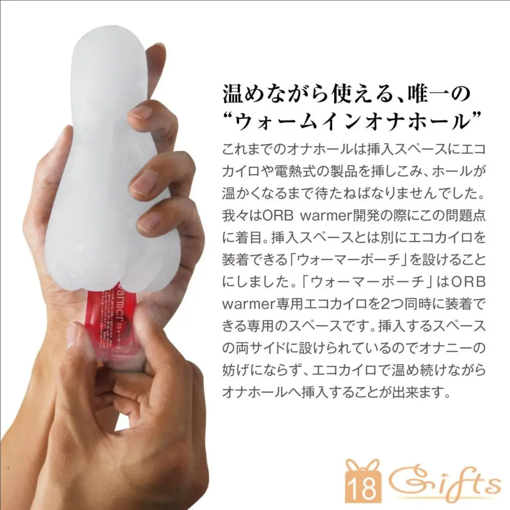 Men's Max ORB Warmer