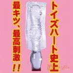 狹穴注意