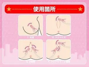 Nemo Charge Clip 無線乳首震動夾 (充電式)