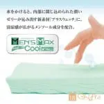 Men's Max Feel Wetch+Cool (免油)