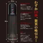 MEGAROSS Dr ERECT 增大器