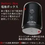 MEGAROSS Dr ERECT 增大器