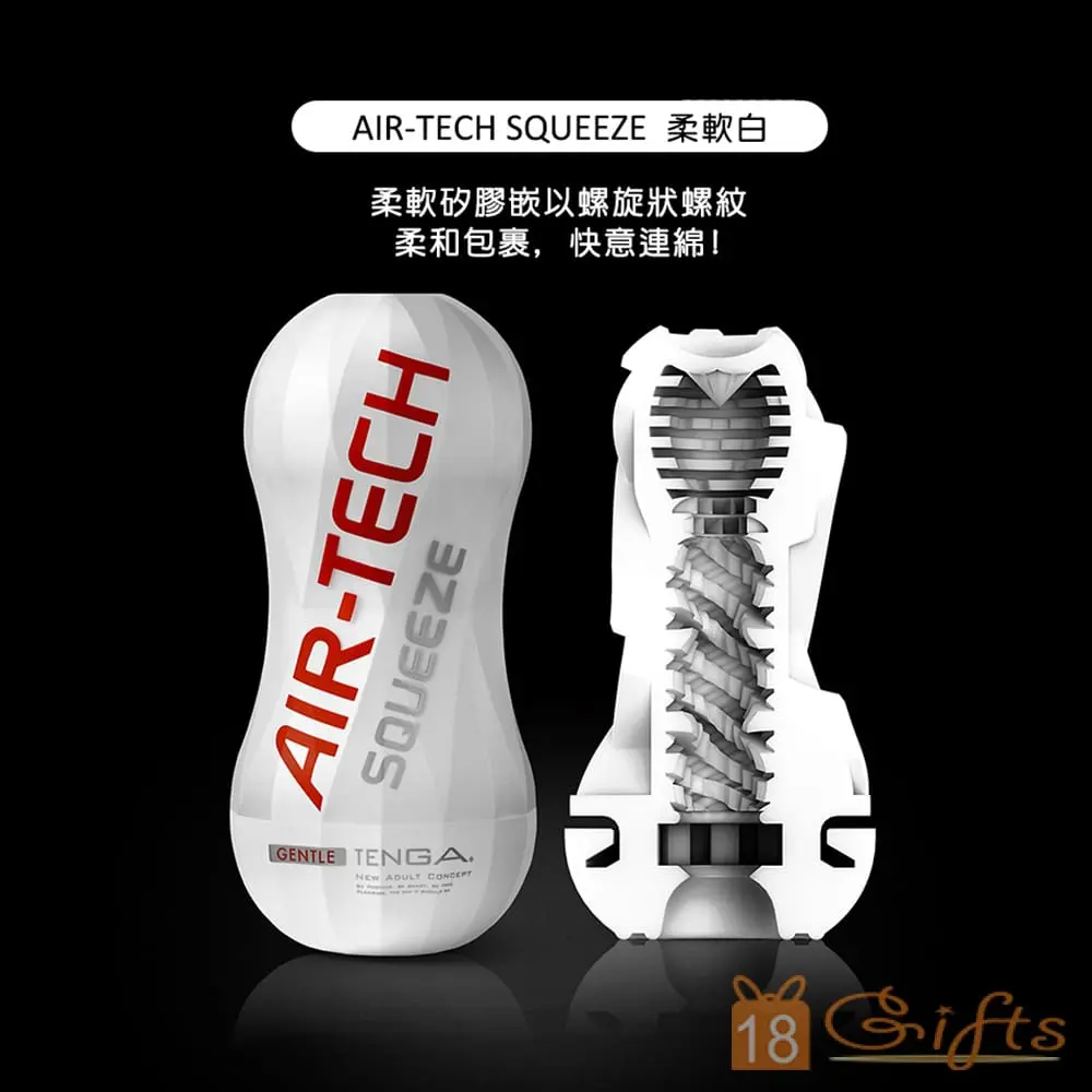 Tenga AIR TECH SQUEEZE