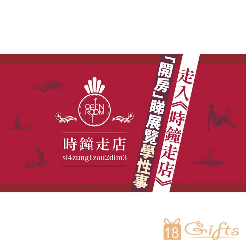 香港01－【週末得閒嗎？不如「開房」睇展覽】