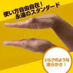 Men's Max 神の潤滑液 Energy Lotion Soft 210ml