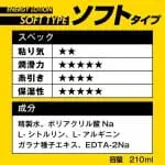 Men's Max 神の潤滑液 Energy Lotion Soft 210ml