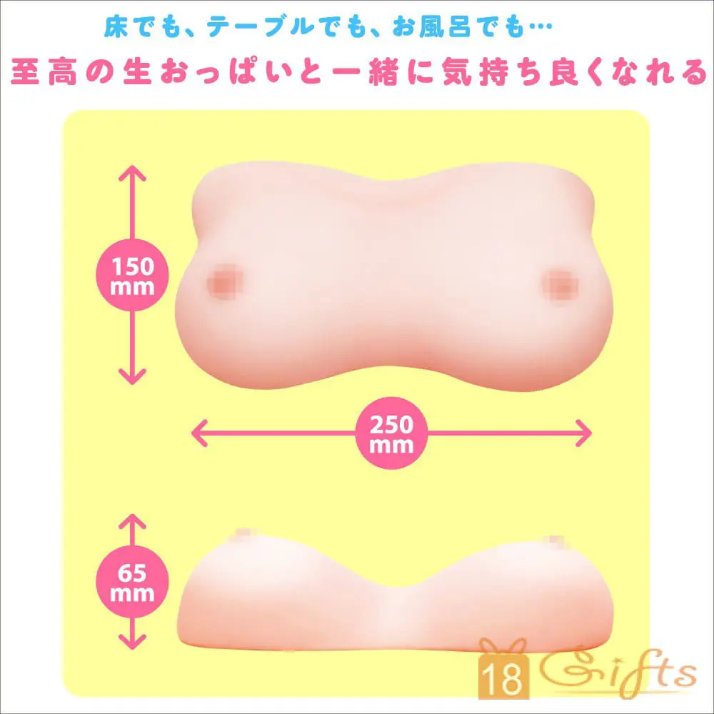 軟棉棉胸部 (C Cup)