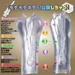 6本肉極樂護士 (硬版)