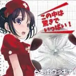 6本肉極樂護士 (硬版)