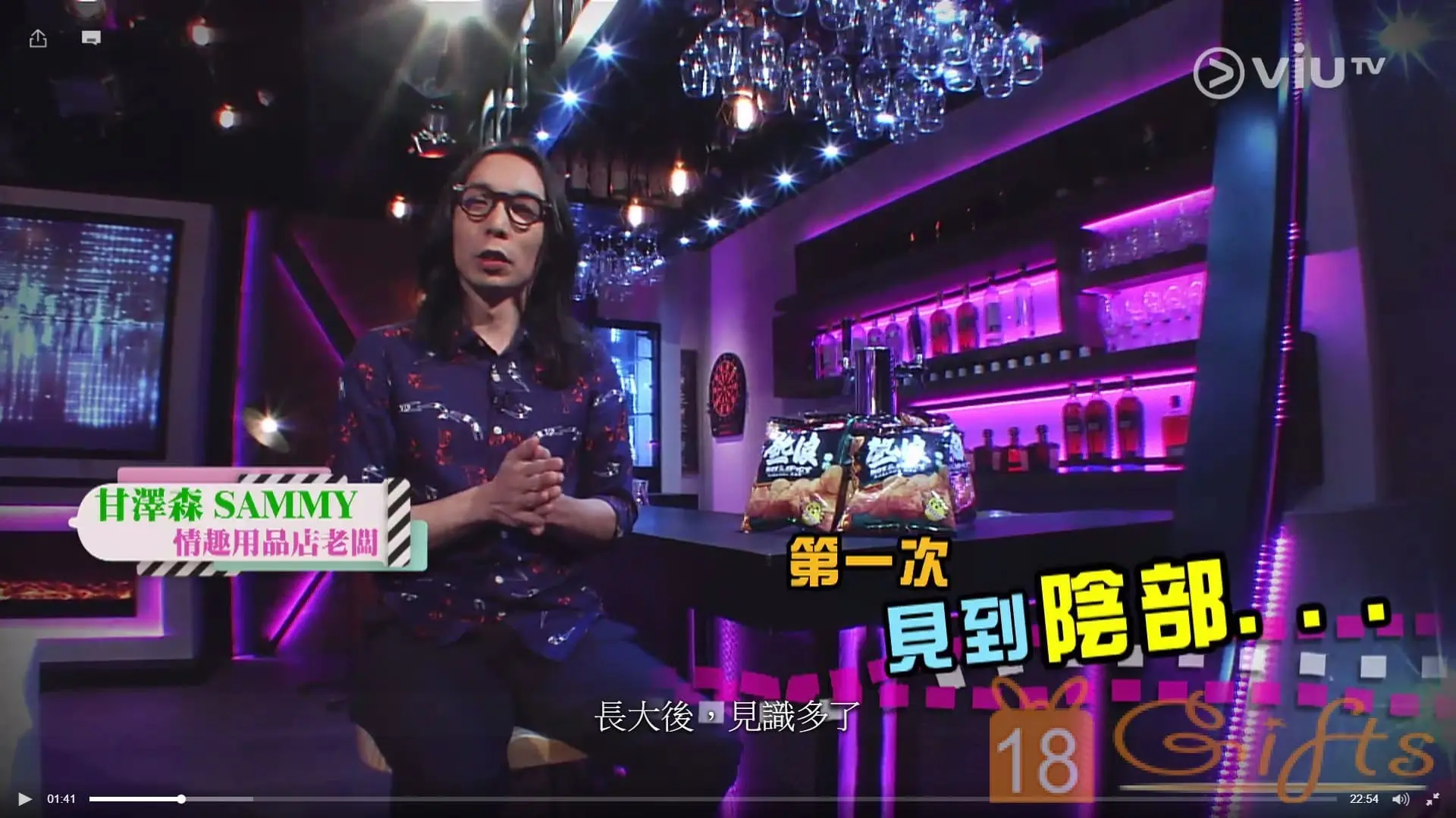 VIUTV〈晚吹 – 啪啪聲，太好聽〉 – 妹妹心事話你知