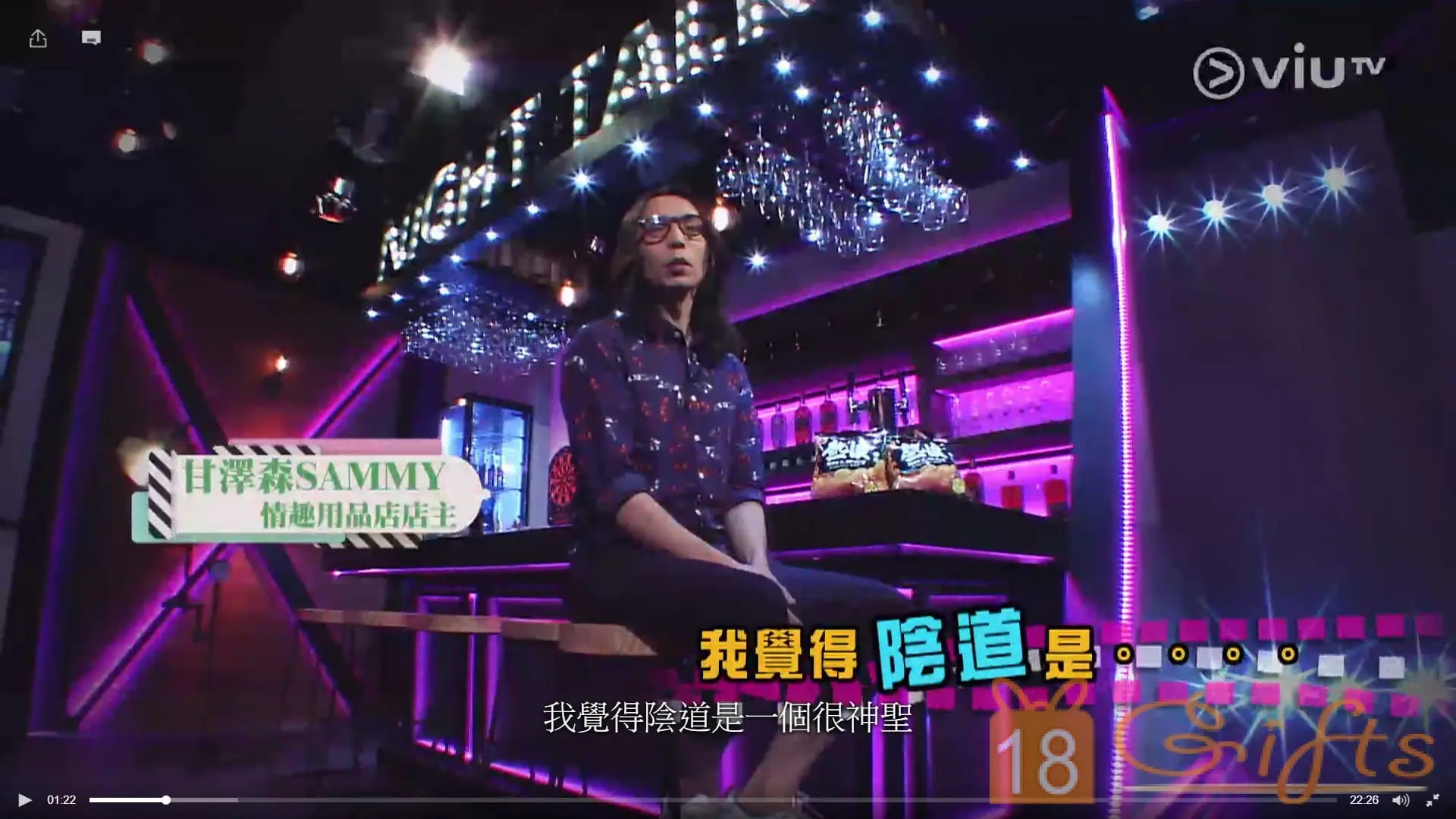 VIUTV〈晚吹 – 啪啪聲，太好聽〉 – 直達陰道