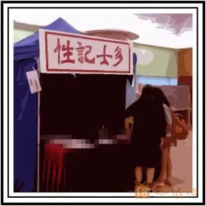 【LGBT】第四屆 LCS 性/別文化節