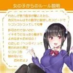 痴女聲音導航 射精管理自慰器