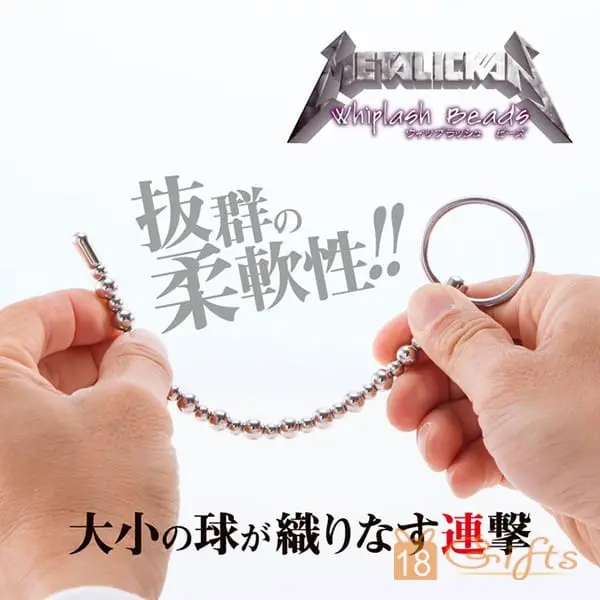 METALICKAN 小珠串尿道塞 (160mm)