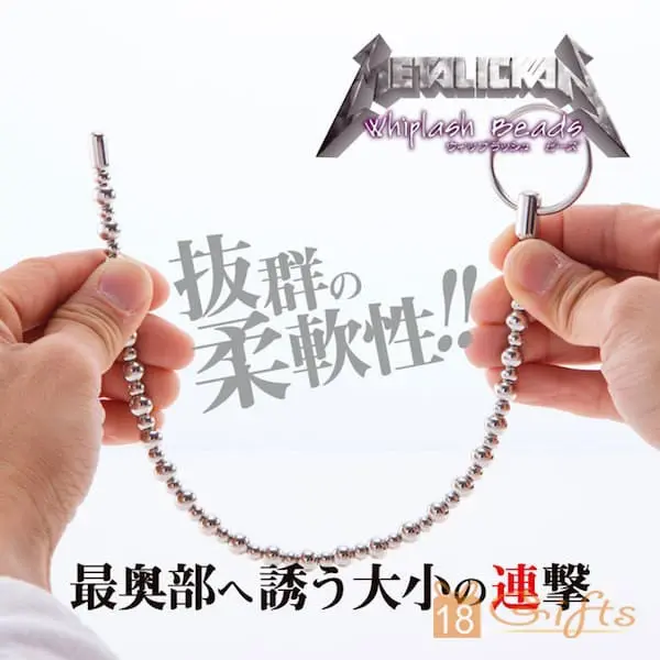 METALICKAN 小珠串尿道塞 (315mm)