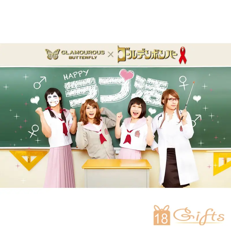 【金爆×Glamorous Butterfly】安全套冷知識