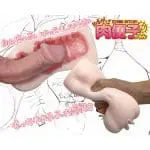 凌辱系肉便子ちゃん