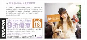 【搶購系列】18 Gifts 情人節浪漫禮物套裝