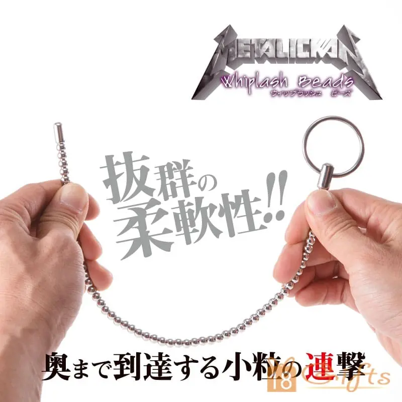 METALICKAN Beads小珠串尿道塞 (300mm)
