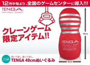 Tenga 千趣百趣周邊商品