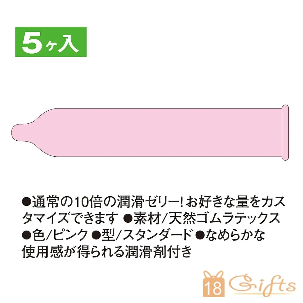 相模Sagami Jelly Push 10倍潤滑(5片)