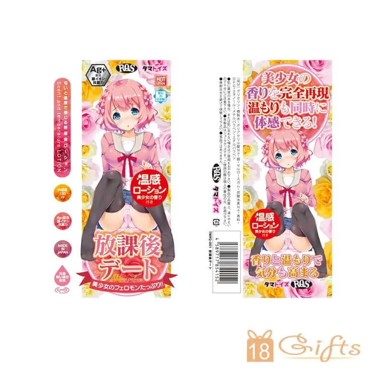 少女香氣溫感潤滑液