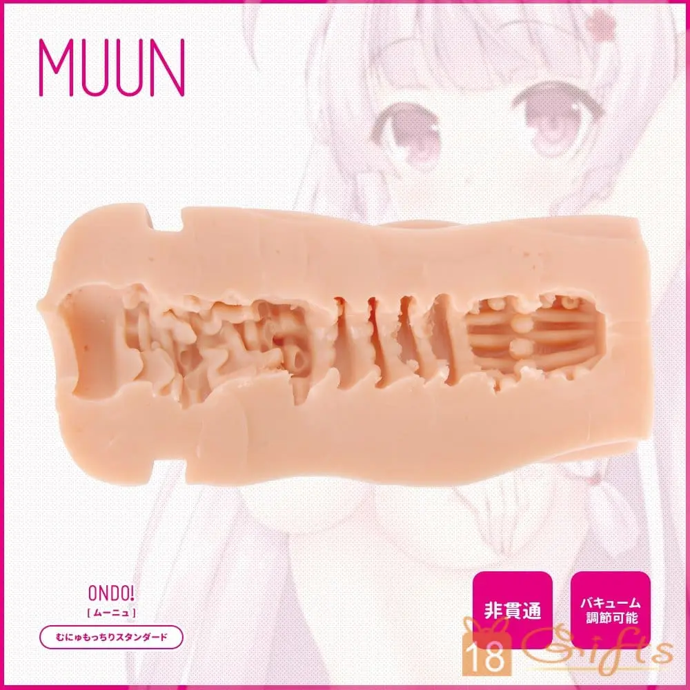 MUUNの暖感飛機杯套裝