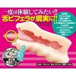 一度は体験してみたい!!舌ピフェラが現実に!! 隨附磁力鐵珠，夾喺條脷度，即可強化對龜頭嘅刺激，仲可以促進血液流向，令刺精感大增！深入後更有密集凸粒於4方夾擊，務求讓你一射而盡！