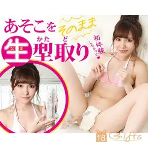 「橋本有菜倒模名器」預告！