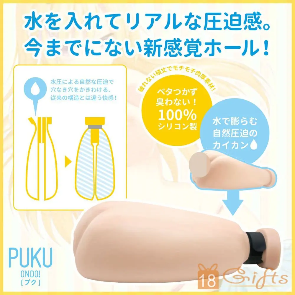 PUKUの暖暖小穴