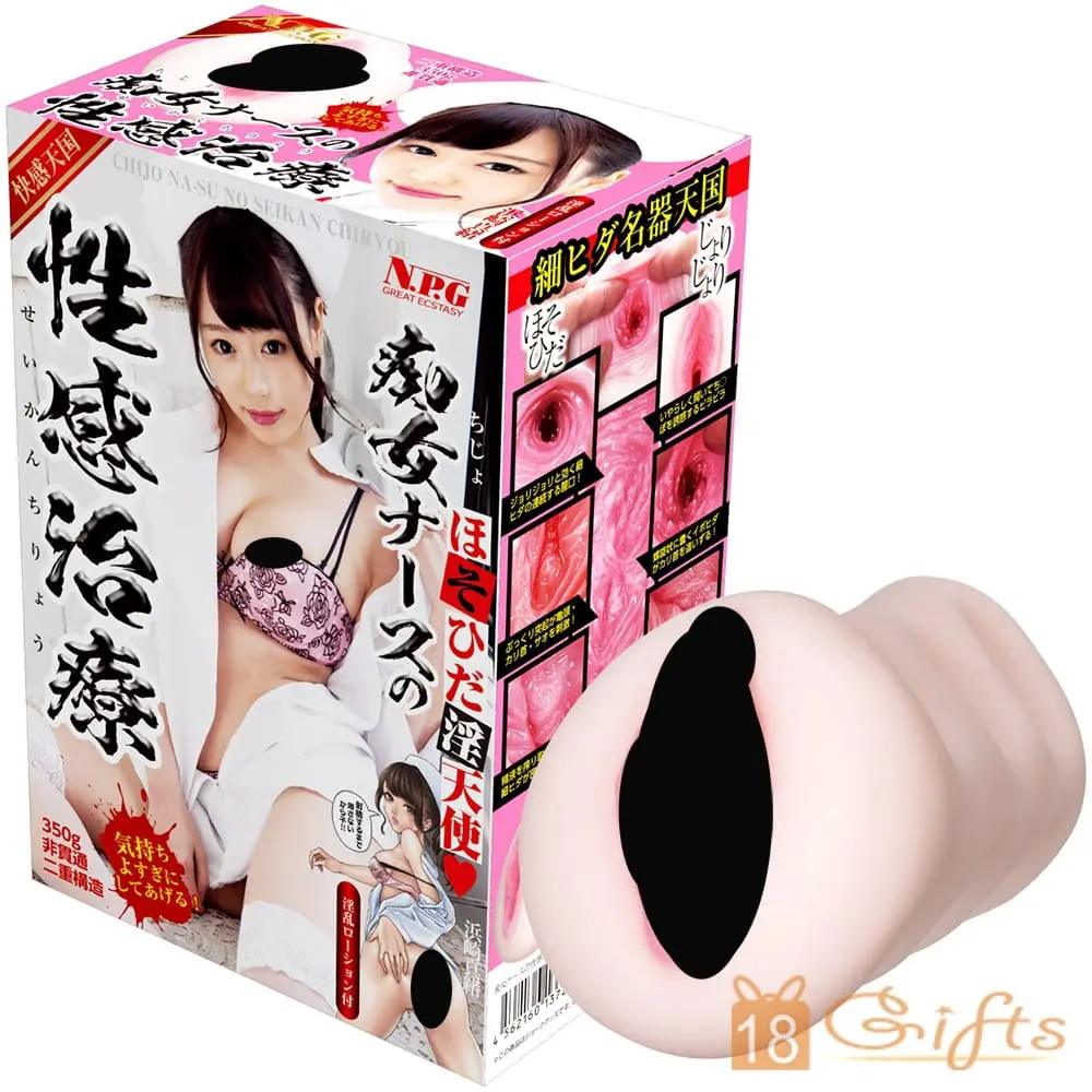 痴女護士的性感治療 浜崎真緒