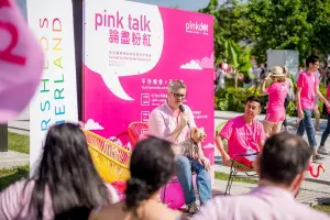 跟著 18 Gifts 到 LGBT+年度盛事 Pink Dot HK一點粉紅