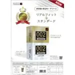 岡本0.02 真‧貼身×超薄套裝 (共12片)