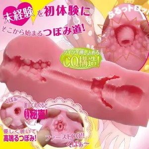 試用報告/開箱文 – 蘿莉子宮二重奏