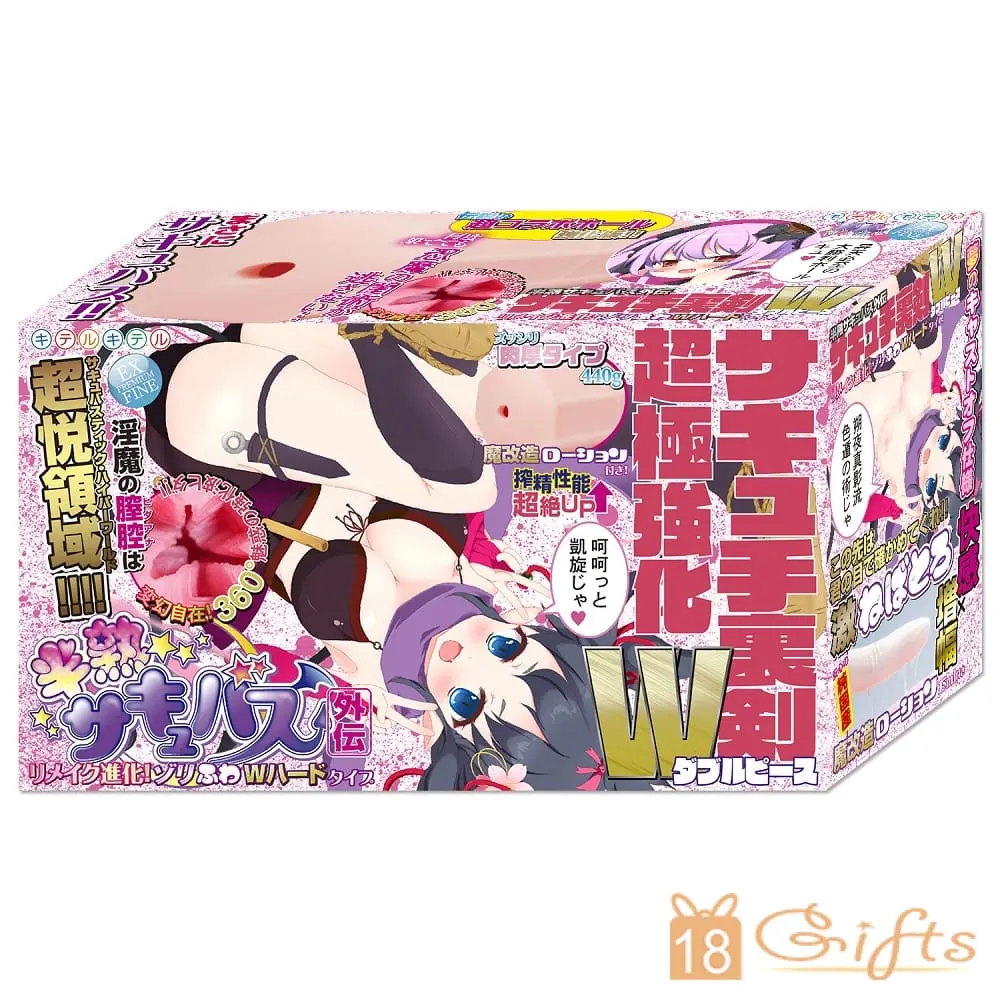 半熟淫魔外傳 超極強化 淫手裏剣VV 高彈硬版