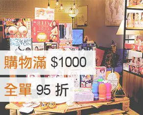 購物優惠