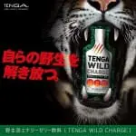 TENGA WILD CHARGE