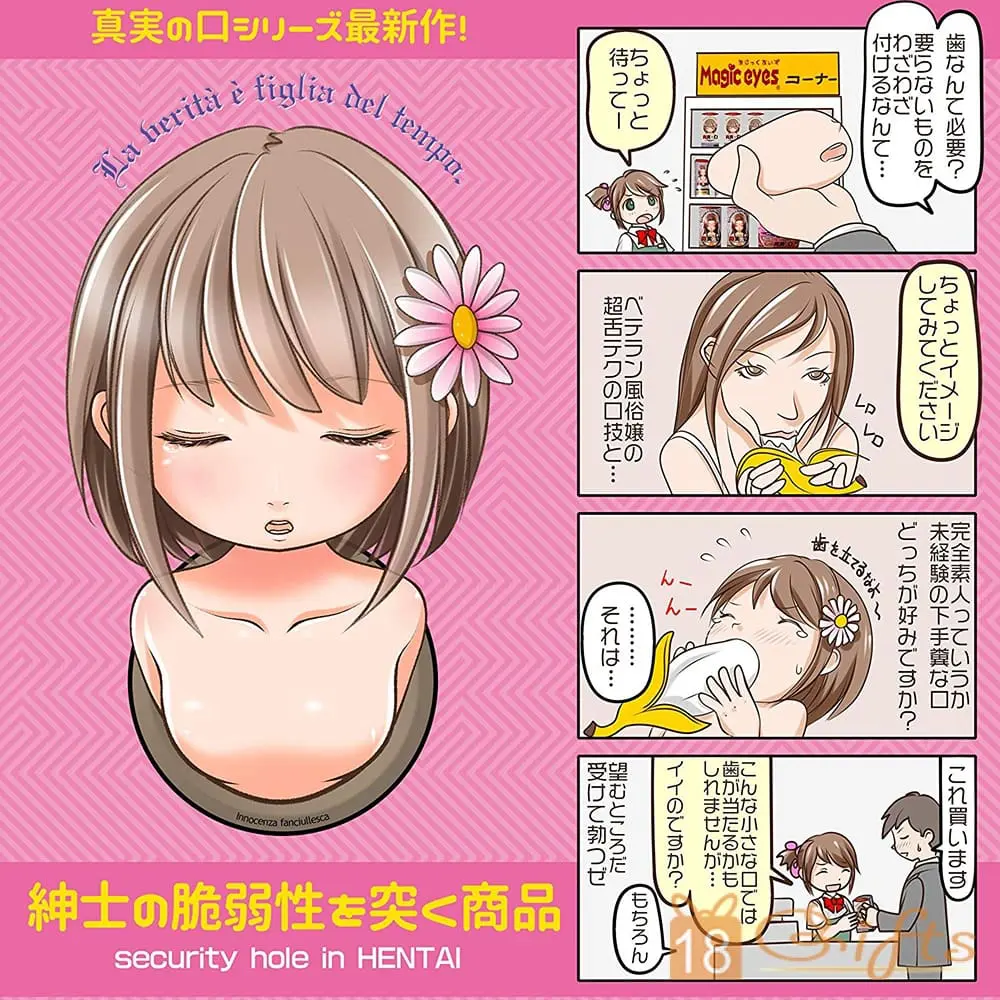 真実の口　おちょぼ口　mini