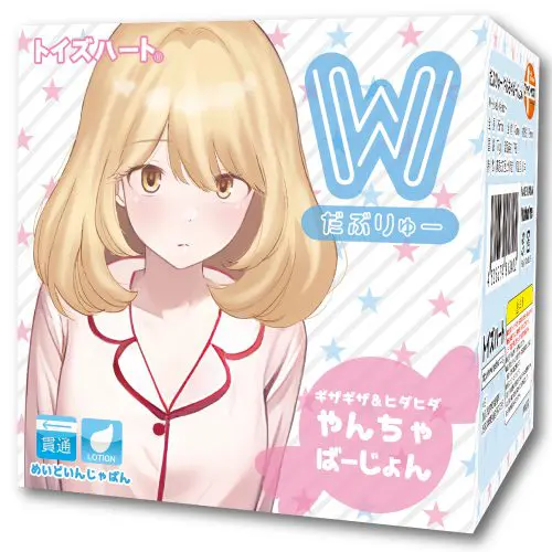 W ～ 淘氣愛玩妹妹 ～ Mischievous sister ～