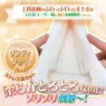 柔強激螺旋處女