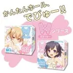 W ～ 歡樂愛笑妹妹 ～ Lovely sister ～