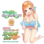 柔強激螺旋處女