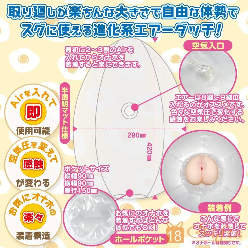 充氣式蛋型抱枕