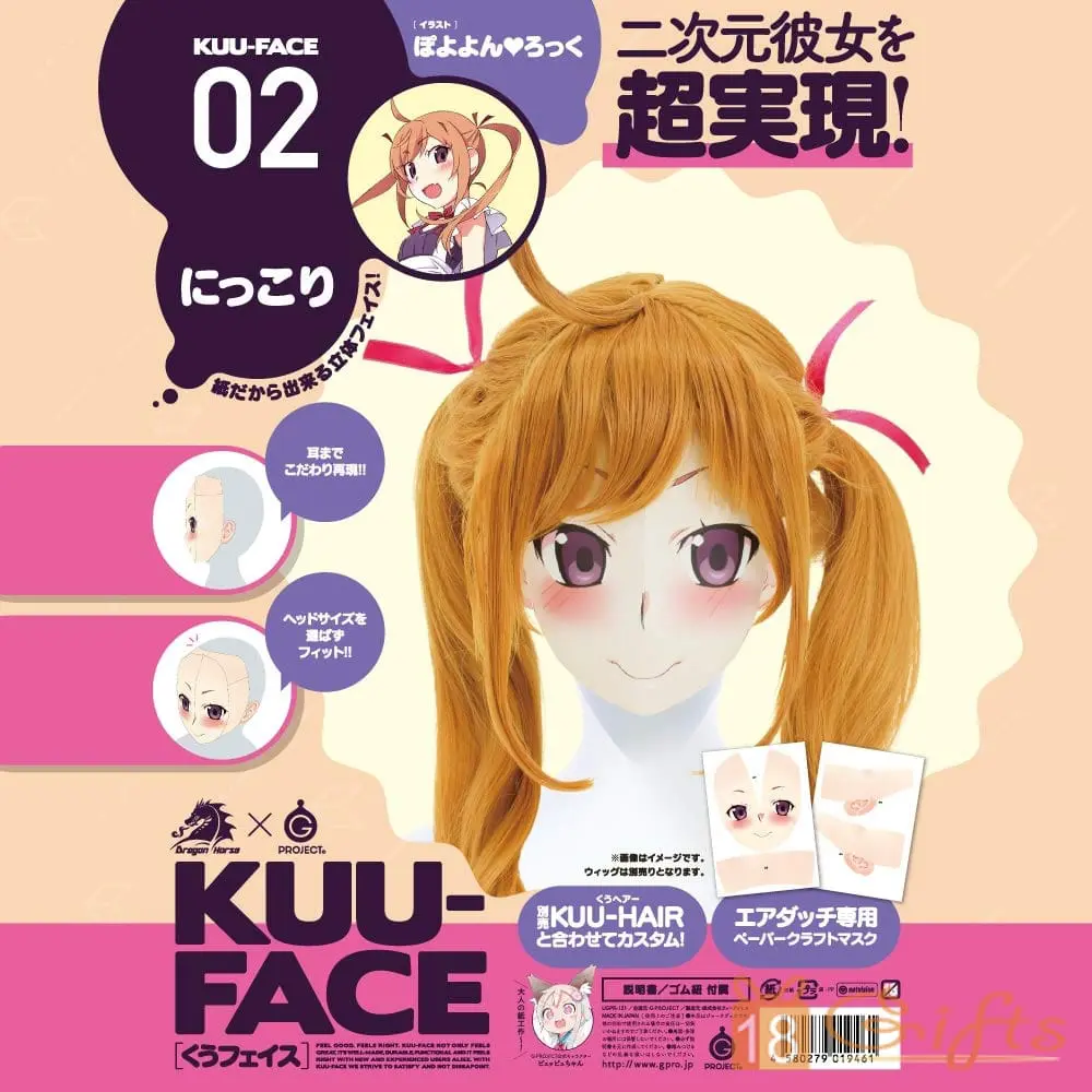 KUU-FACE