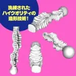 極皺褶處女 GOKU HIDA VIRGIN