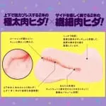 極皺褶處女 GOKU HIDA VIRGIN