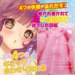 4重螺旋龍卷處女 (硬版)