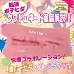 4重螺旋龍卷處女 (硬版)